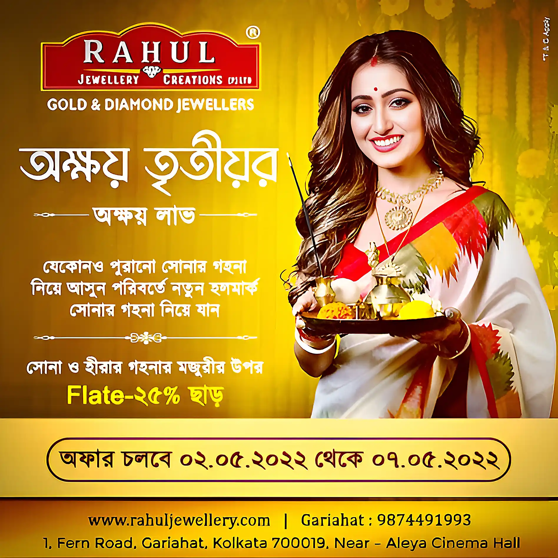 Indian jewelery ad shoot with Sudipta Banerjee by Ranjan Bhattacharya Photography